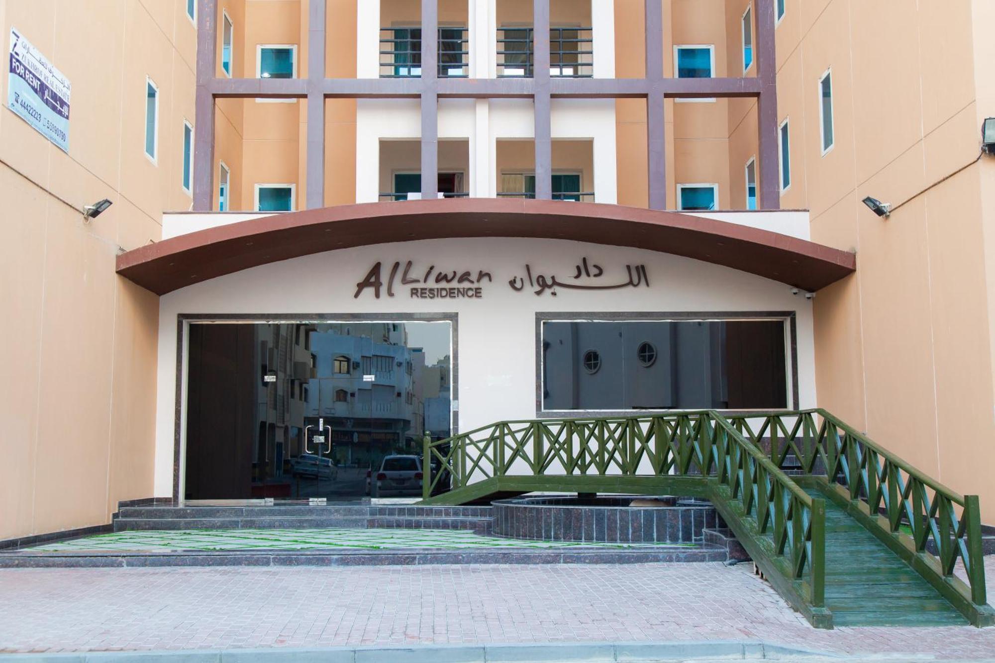 Al Liwan Residence Doha Exteriör bild